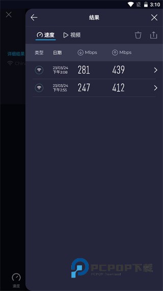 网络测速SpeedTest