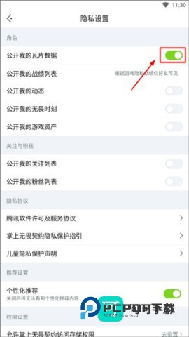 掌上无畏契约 第6张图