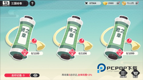 小小幻兽录游戏截图22