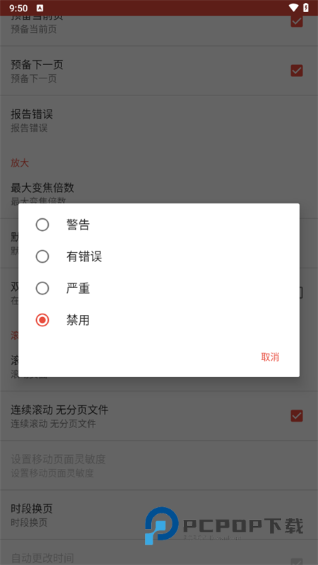 Ezpdf阅读器安卓版