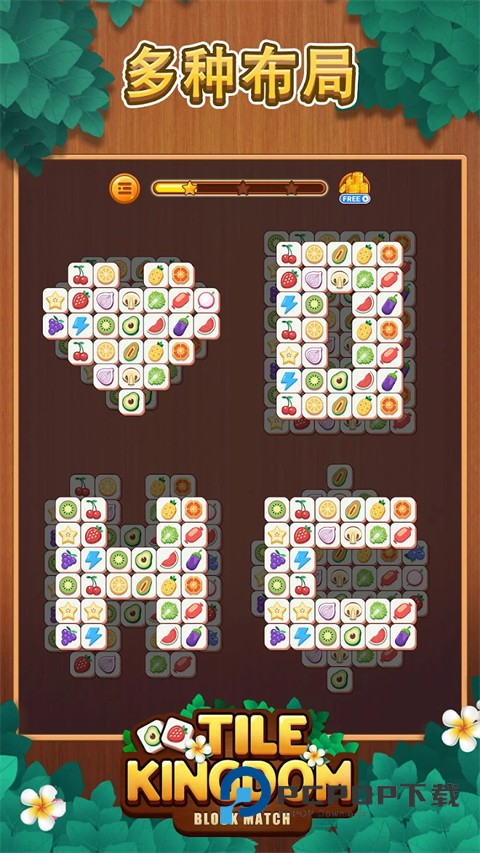 3 Tiles游戏 v7.15.1.0安卓版