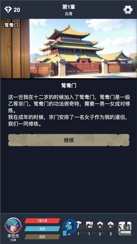 修仙牌官方版 v12.0安卓版