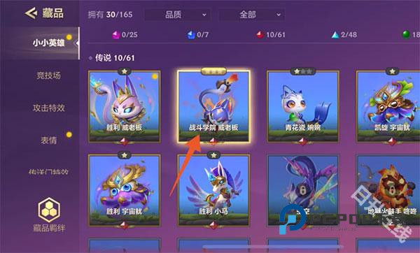 金铲铲之战官方正版