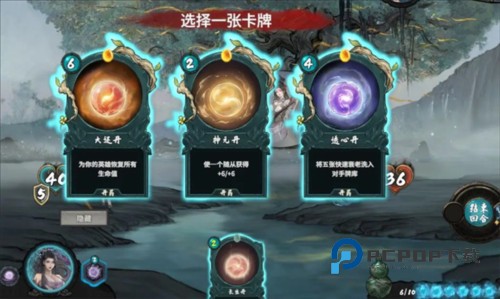 上古河图手游人族攻略图片10