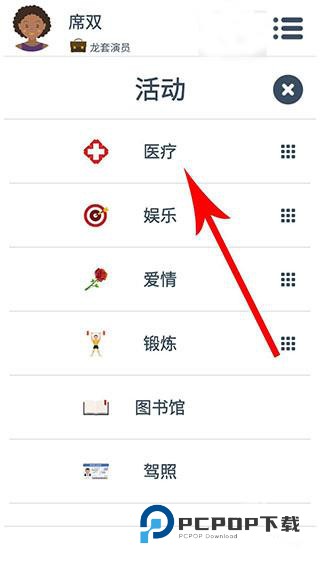 第二人生官方正版