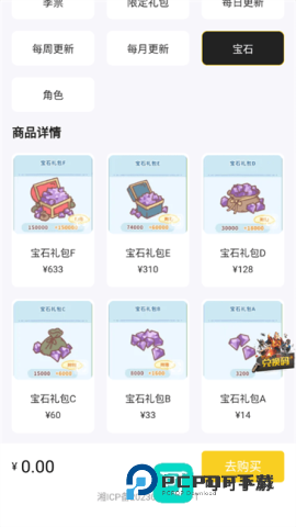 小氪兽软件手机版v1.0