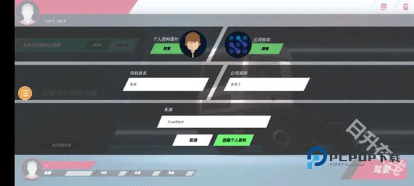 终极卡车模拟器