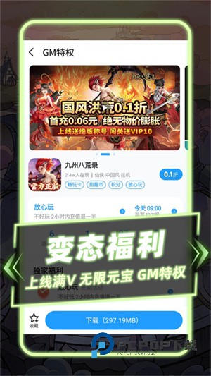 指趣游戏盒旧版本