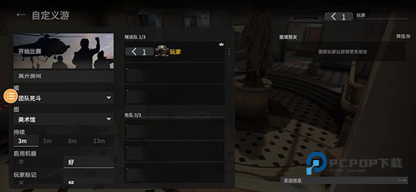 战斗大师手游下载