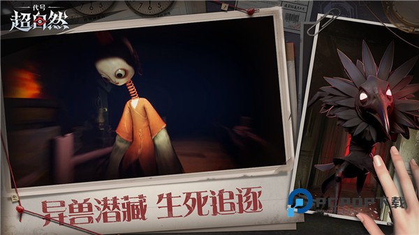 超自然行动组手游最新版