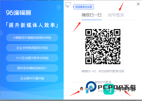 96编辑器 第17张图