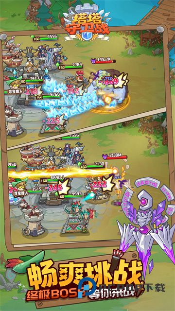 塔塔守卫战手游下载