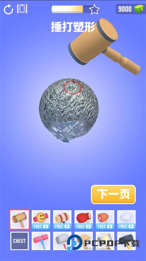 铝箔敲敲敲3D官方版 v1.5.23安卓版