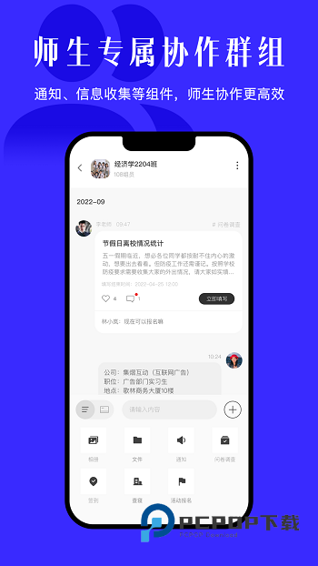 今日校园最新版下载