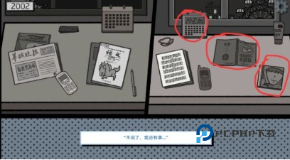 全结局攻略配图9