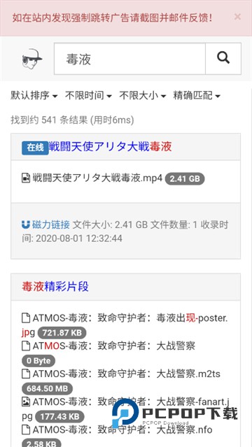 吴签磁力搜索引擎
