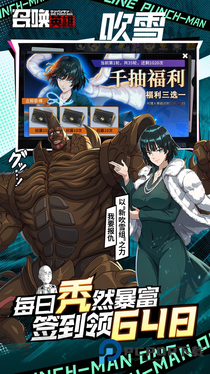 召唤英雄一拳超人最新版下载v1.7.1