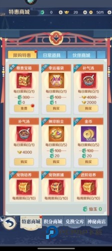 箱庭战纪游戏介绍6