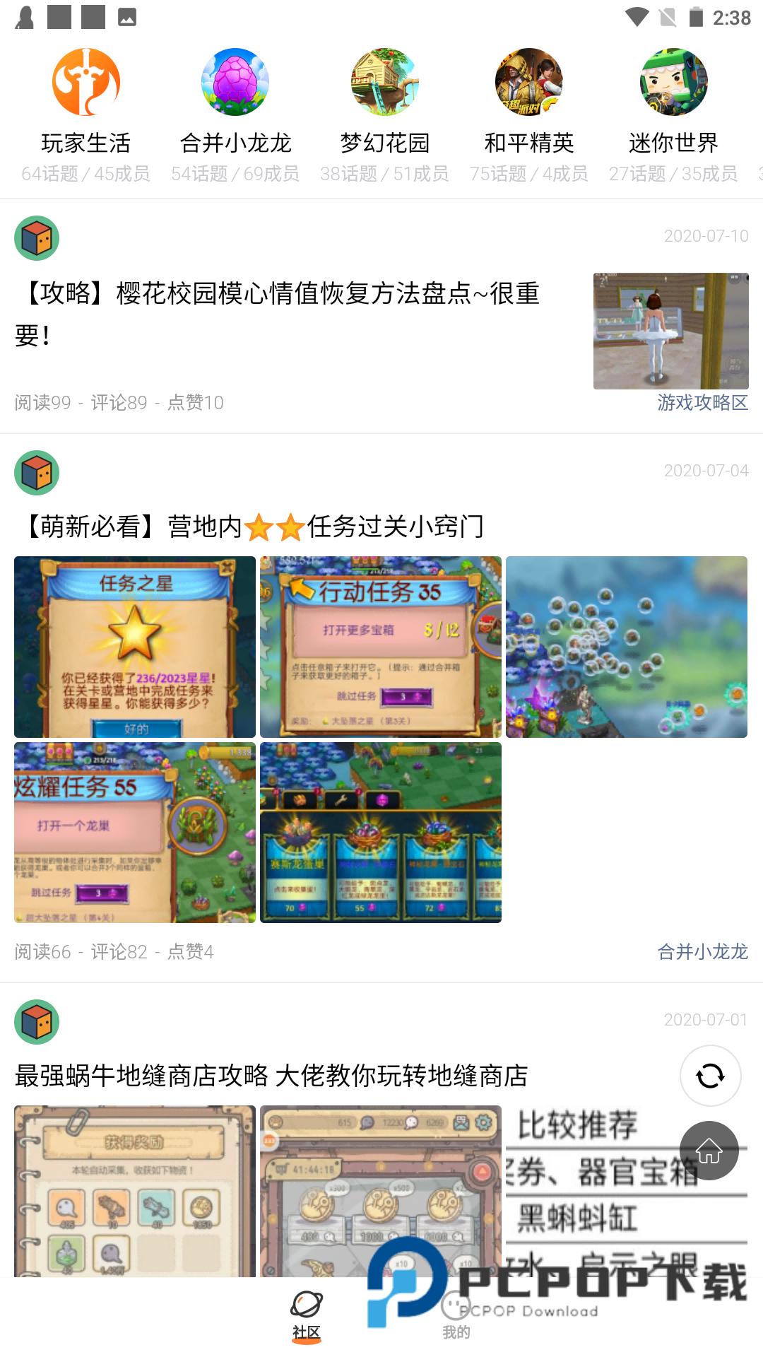 233乐园游戏助手官网 v8.5.0.17手机版