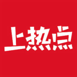 上热点最新版下载v3.1.7 安卓版