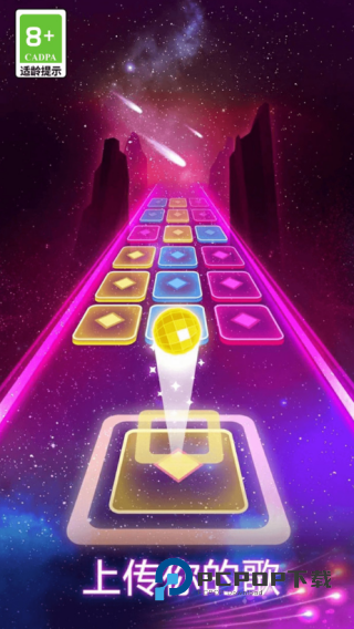 音乐球球律动闯关最新版下载图片1