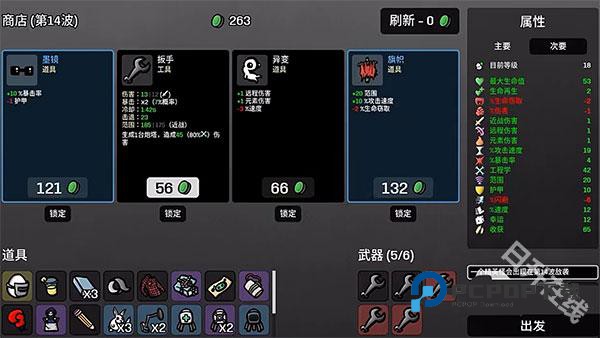 土豆兄弟手机版