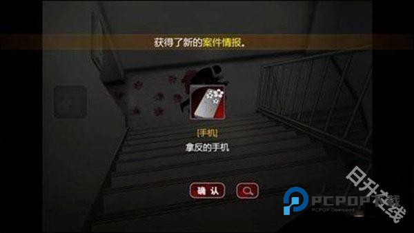 口袋侦探2汉化版