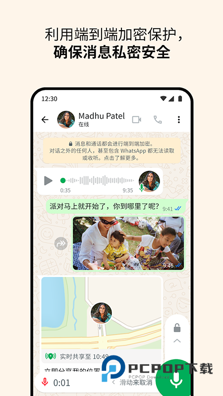 WhatsApp官方免费下载2025最新版本