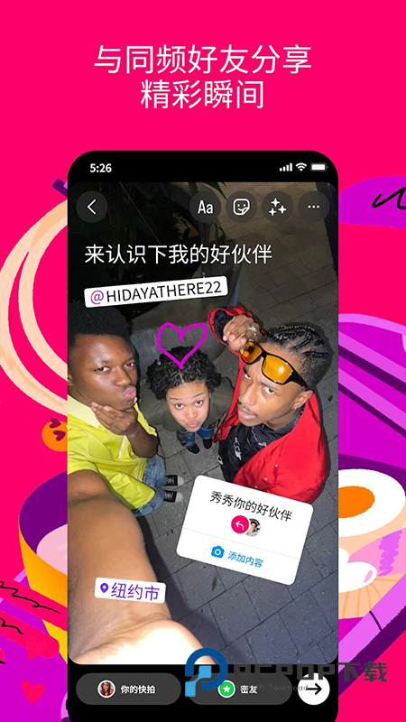 instagram官方正版下载2026最新版v415.1.0.46.76安卓版