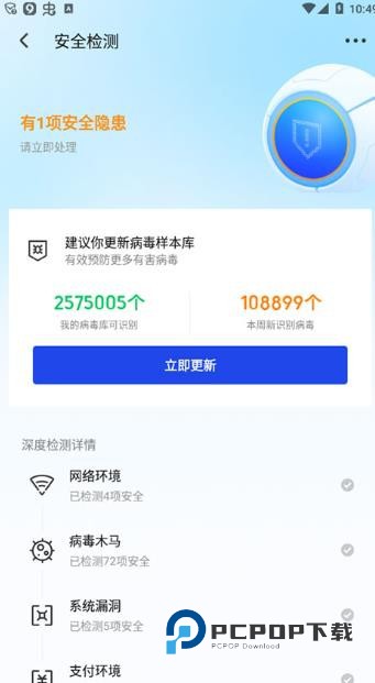 手机管家安卓版