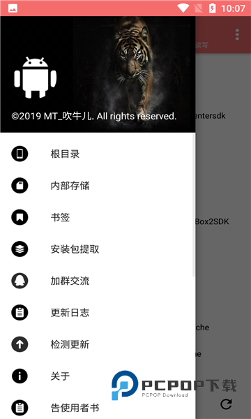 NP管理器老版本