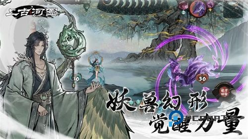 上古河图手游最新版