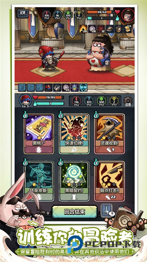 代号肉鸽最新版本 v8.2安卓版