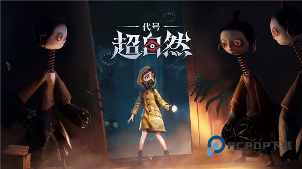 超自然行动组手游最新版