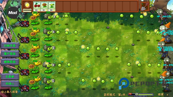 植物大战僵尸融合版内置MOD菜单最新版 v3.1.1安卓版