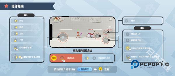 派对之星官方正版