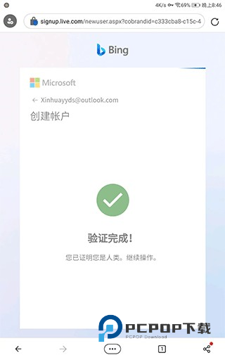 必应浏览器国际版