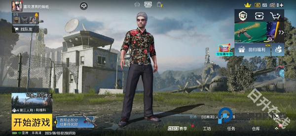 刺激战场国际服PUBG