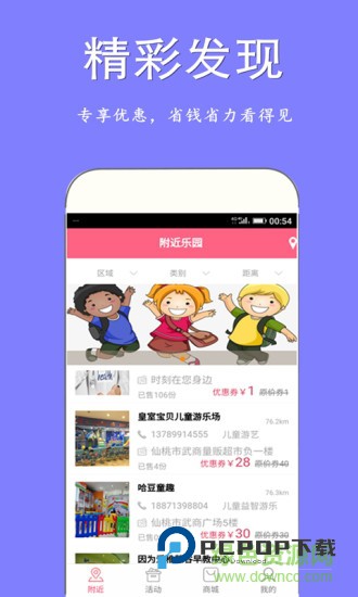 育龄军安卓版 育龄军手机版