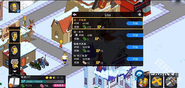 辛普森一家手游