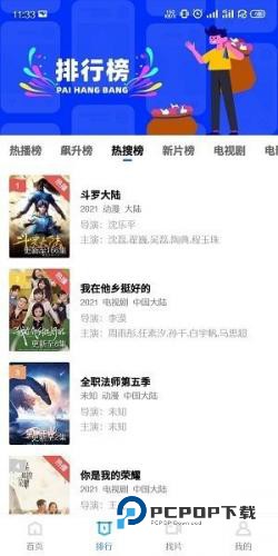 天空视频去广告版