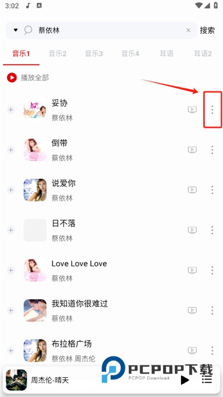 聆听音乐app官方手机版