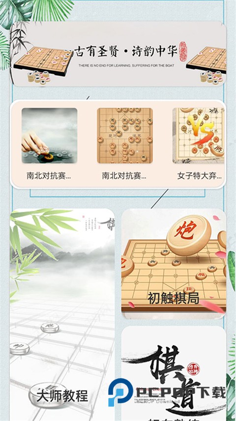 象棋大招版最新版本 v2.3.6安卓版