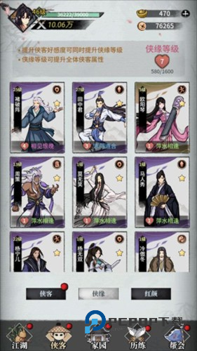 不休江湖九游版侠客送礼招募玩法介绍5