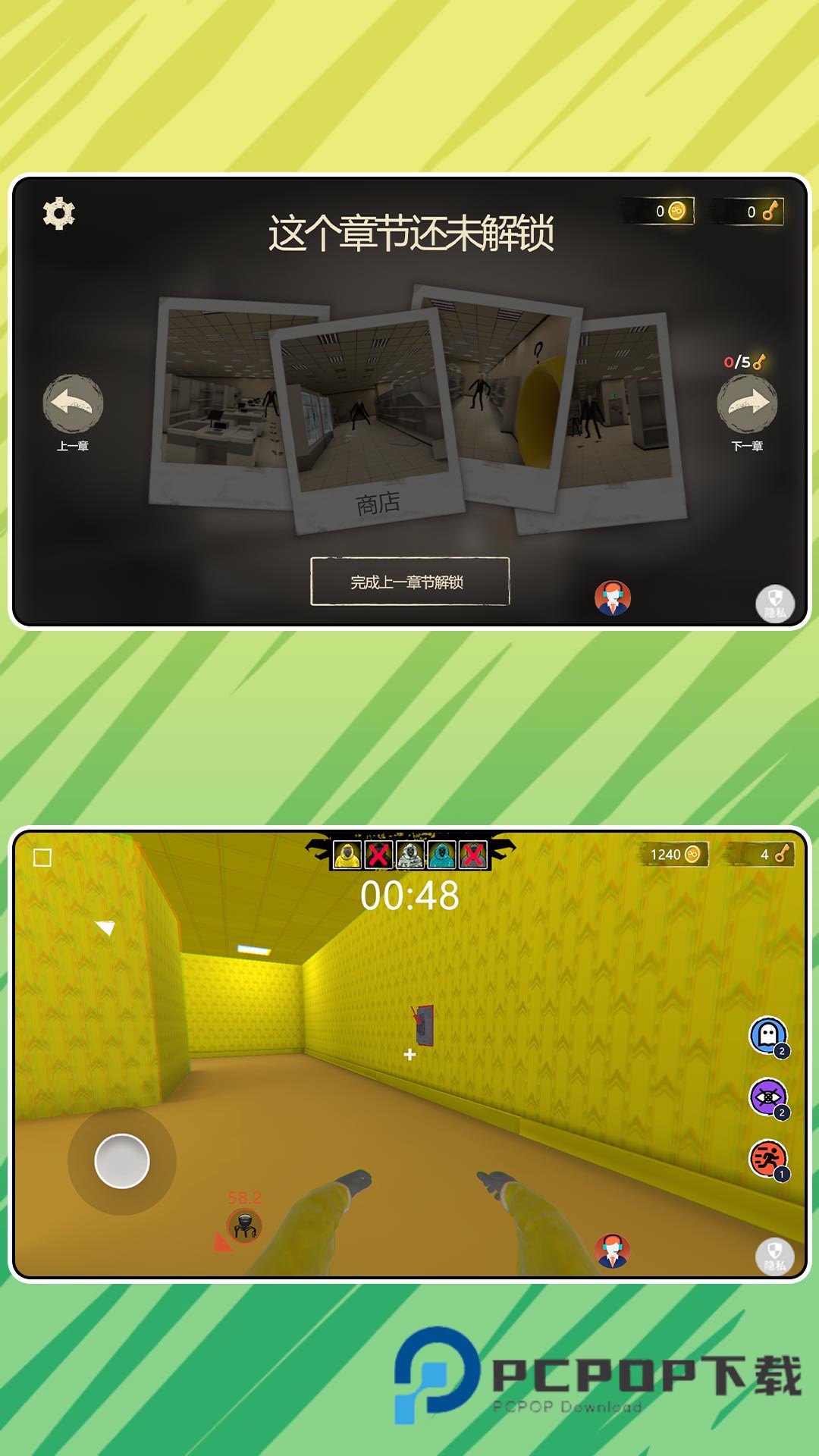 密室追魂夜手机版 v2.0.0