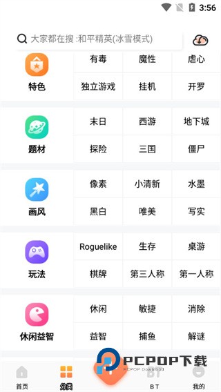 骑士助手破解游戏盒子旧版 第1张图