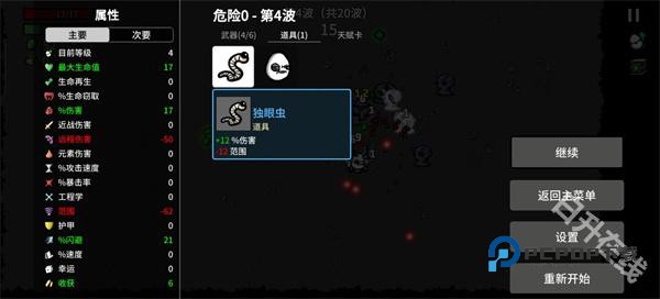 土豆兄弟手机版