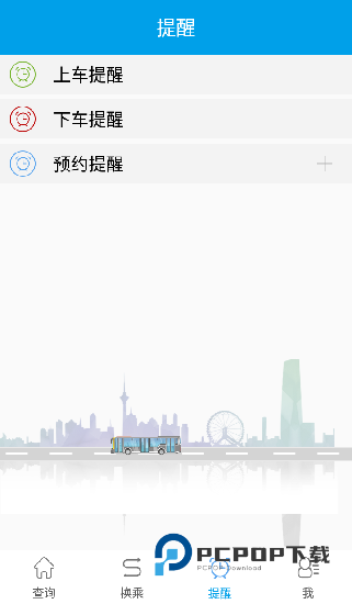 荆州通卡出行app最新版下载v2.2.4 安卓版