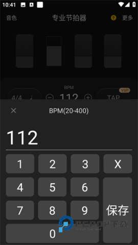 节拍器 第5张图