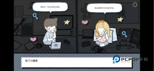 全章节攻略配图12